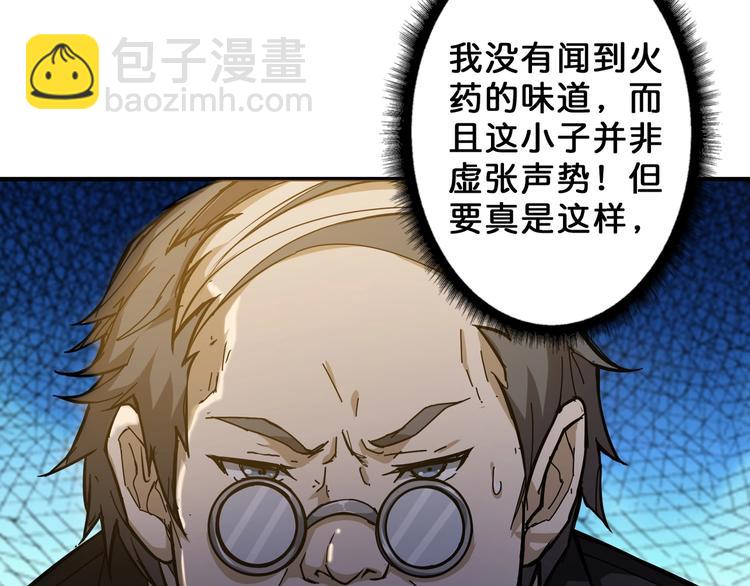 🍱噬神纪 第56话 男人间的信任！ 第29页