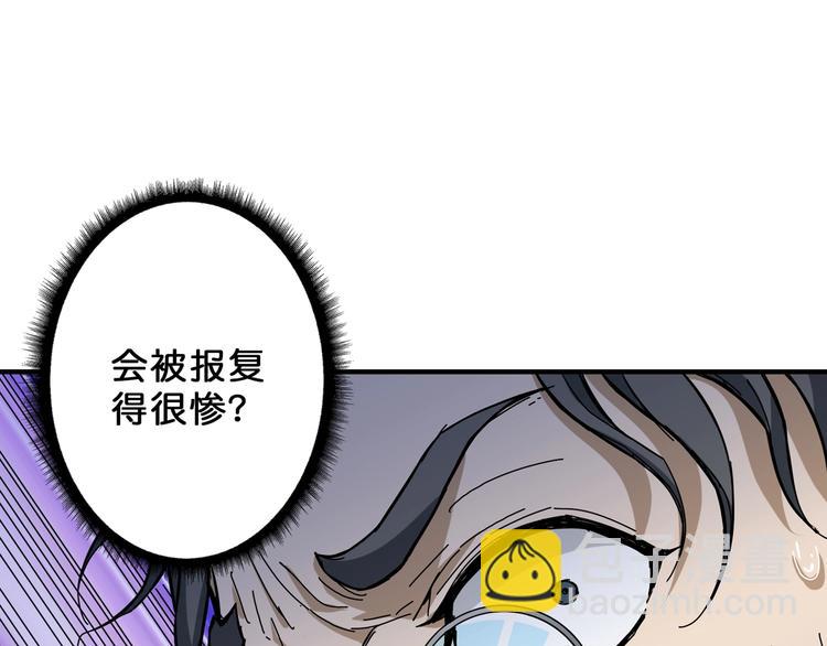 🍱噬神纪 第56话 男人间的信任！ 第31页