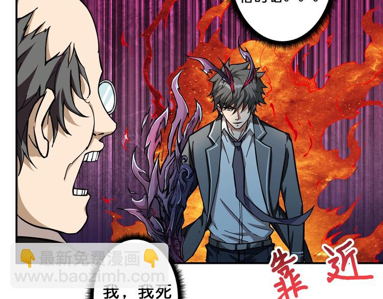 🍱噬神纪 第56话 男人间的信任！ 第33页