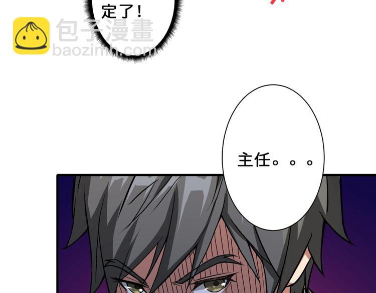 🍱噬神纪 第56话 男人间的信任！ 第34页