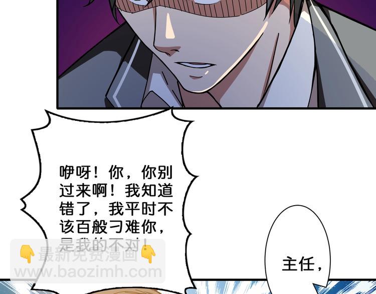 🍱噬神纪 第56话 男人间的信任！ 第35页