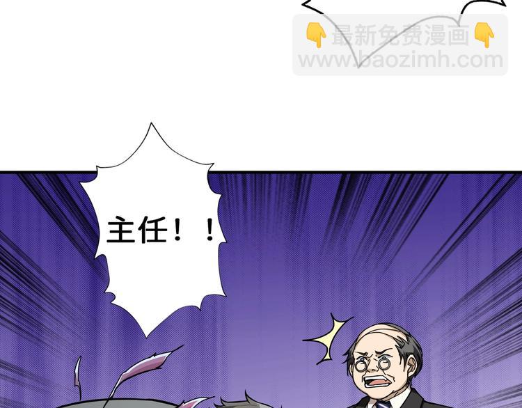 🍱噬神纪 第56话 男人间的信任！ 第37页