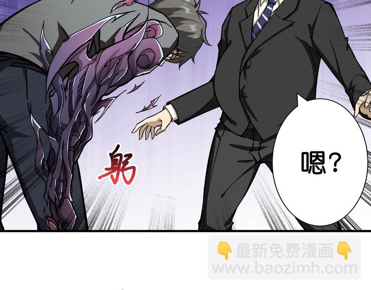 🍱噬神纪 第56话 男人间的信任！ 第38页