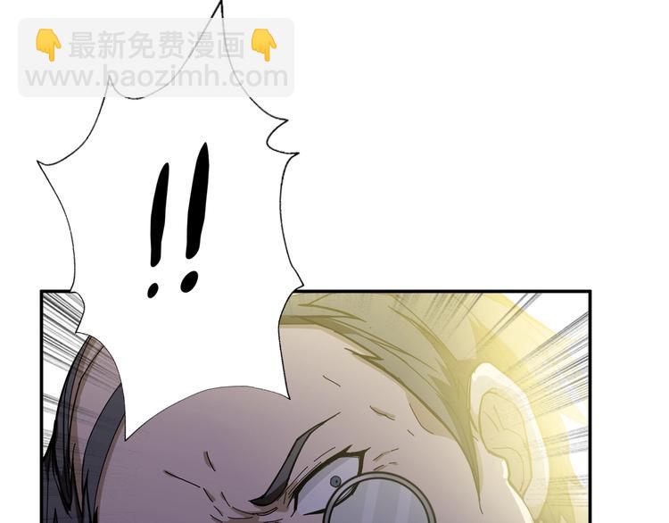 🍱噬神纪 第56话 男人间的信任！ 第39页