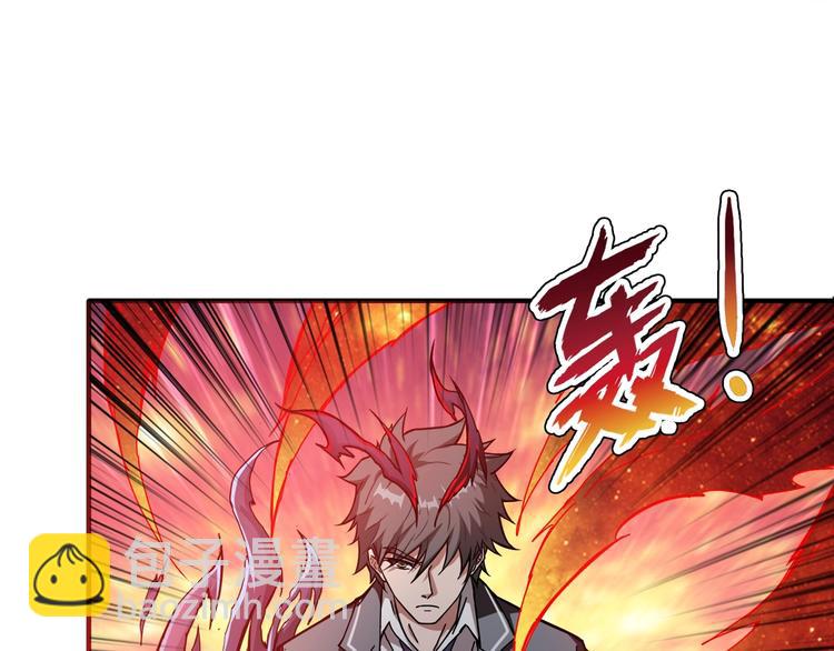 🍱噬神纪 第56话 男人间的信任！ 第4页