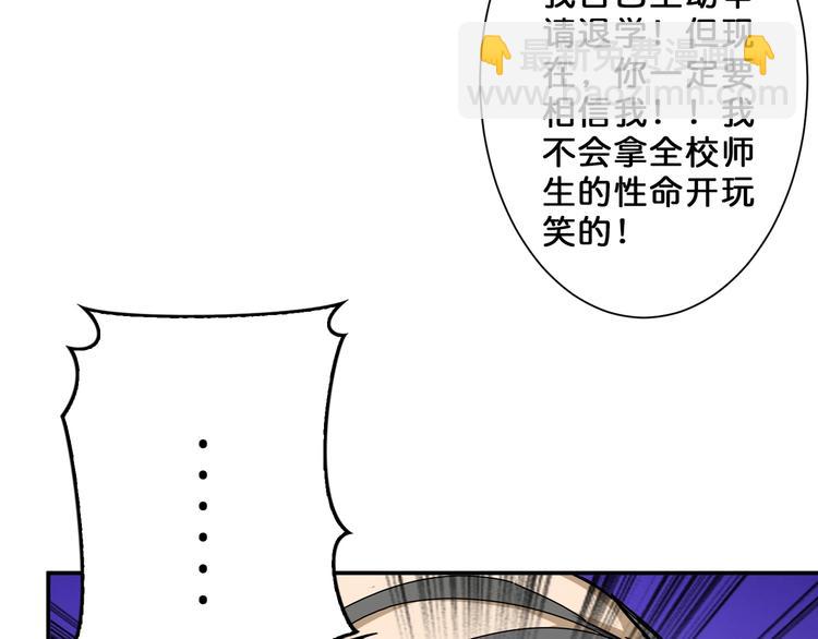 🍱噬神纪 第56话 男人间的信任！ 第42页