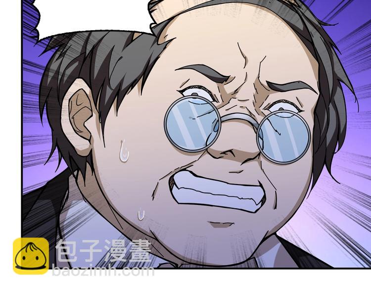 🍱噬神纪 第56话 男人间的信任！ 第43页