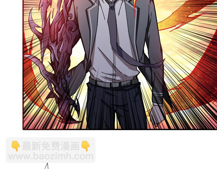 🍱噬神纪 第56话 男人间的信任！ 第5页