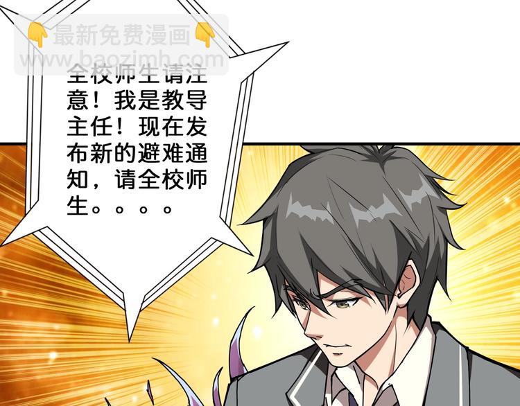 🍱噬神纪 第56话 男人间的信任！ 第50页