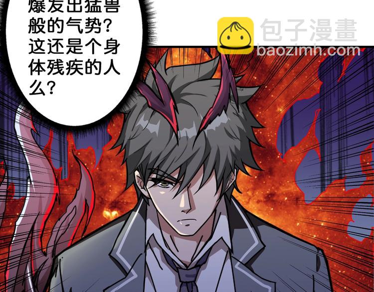 🍱噬神纪 第56话 男人间的信任！ 第8页