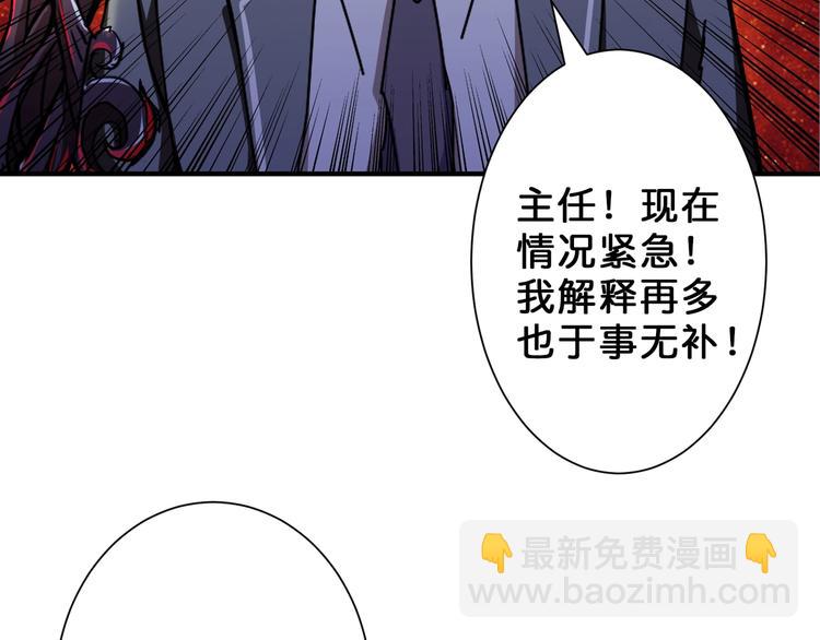 🍱噬神纪 第56话 男人间的信任！ 第9页
