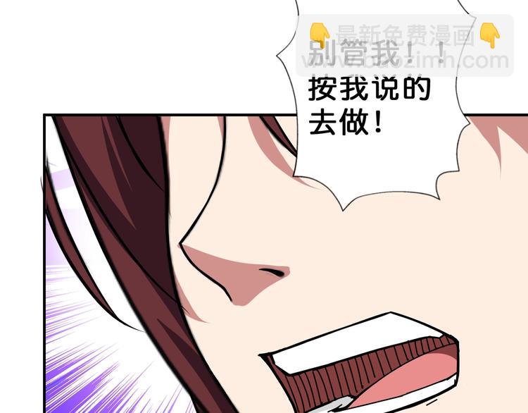 🍱噬神纪 第58话 联手 第10页