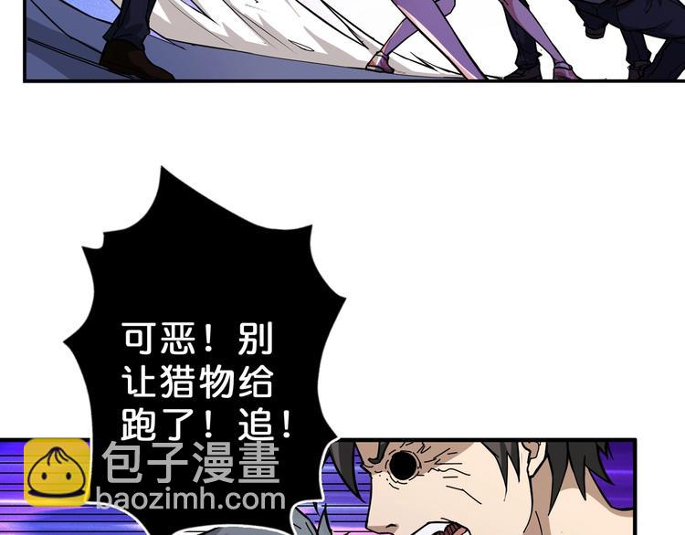 🍱噬神纪 第58话 联手 第19页