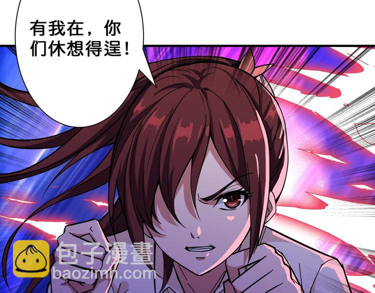 🍱噬神纪 第58话 联手 第23页