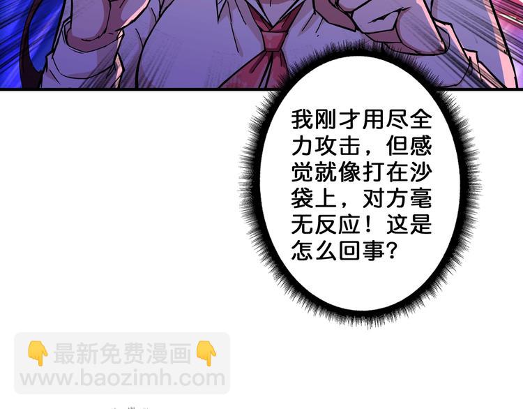 🍱噬神纪 第58话 联手 第24页