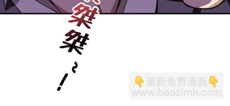 🍱噬神纪 第58话 联手 第29页