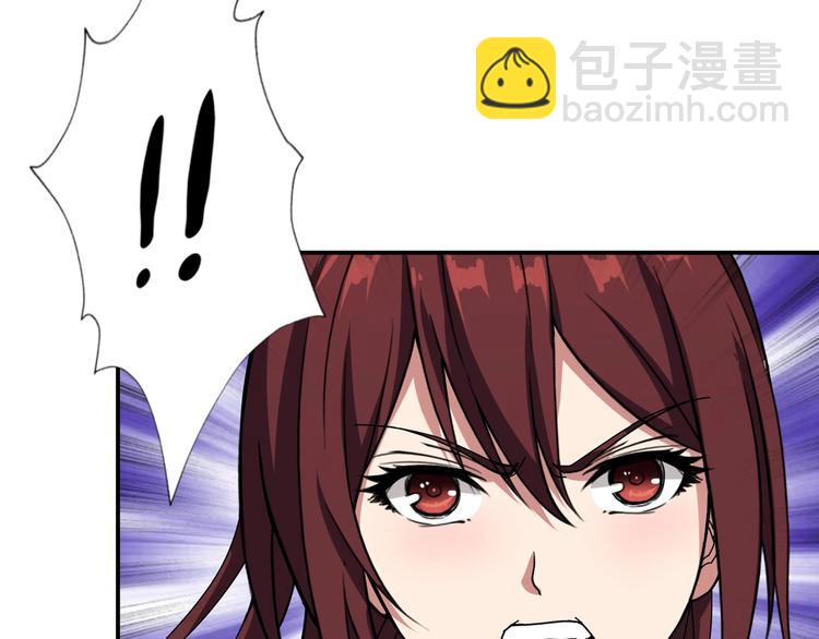🍱噬神纪 第58话 联手 第34页
