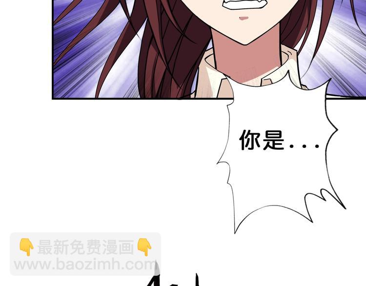 🍱噬神纪 第58话 联手 第35页