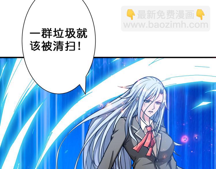 🍱噬神纪 第58话 联手 第38页