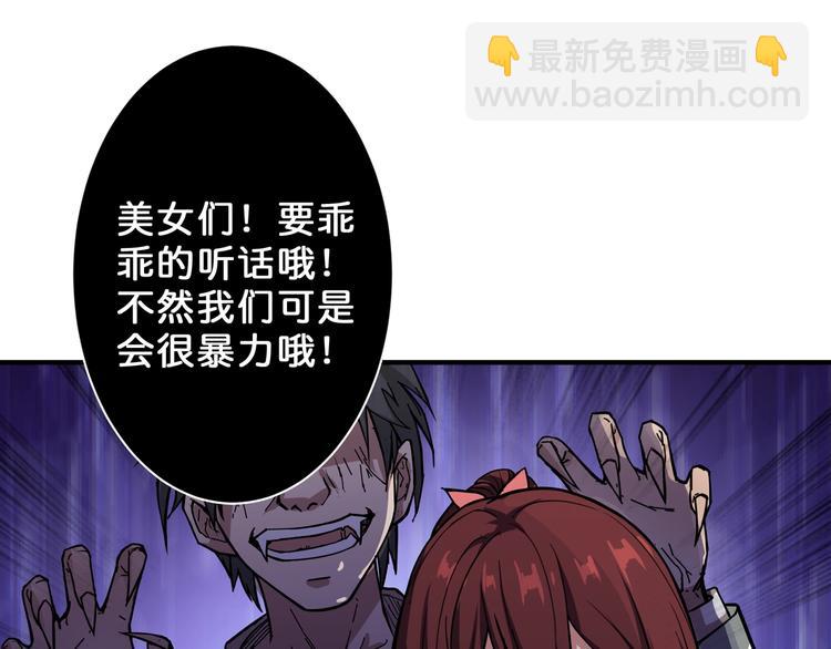 🍱噬神纪 第58话 联手 第4页