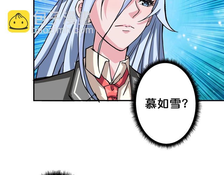 🍱噬神纪 第58话 联手 第41页