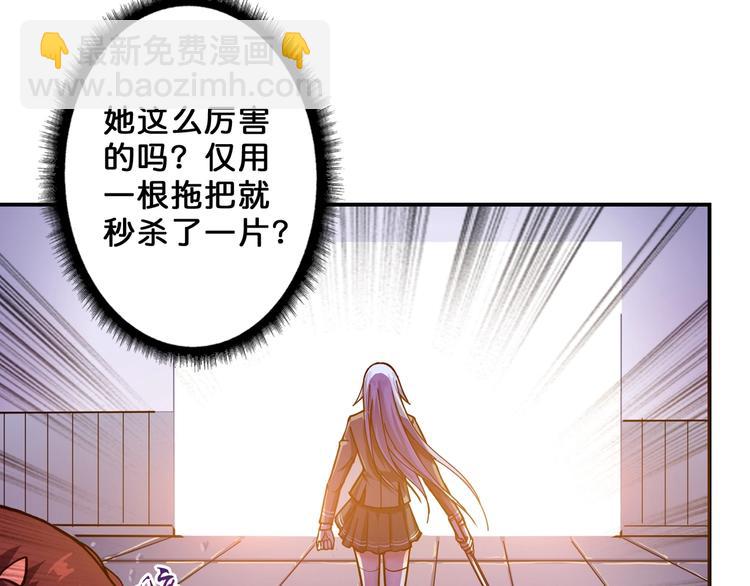 🍱噬神纪 第58话 联手 第42页