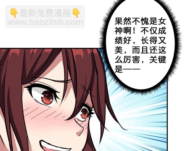 🍱噬神纪 第58话 联手 第44页