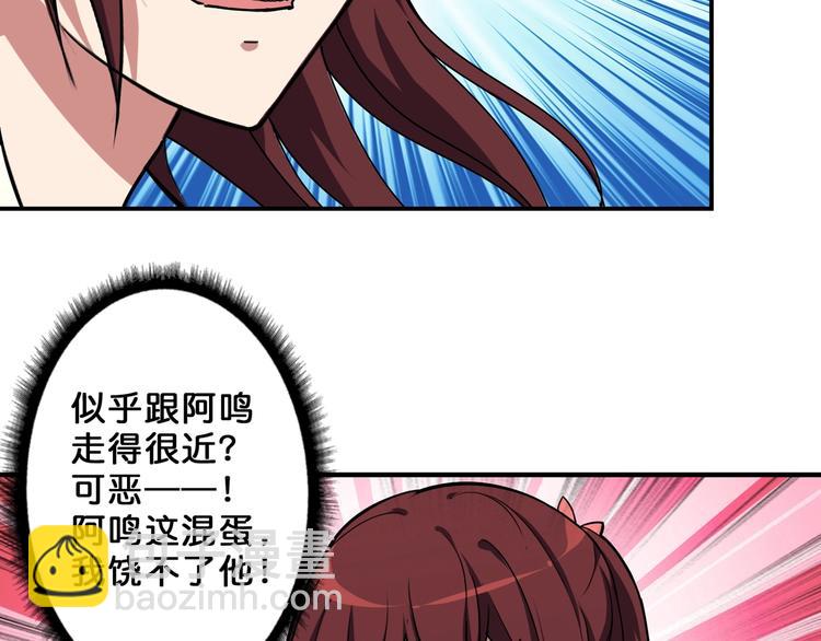 🍱噬神纪 第58话 联手 第45页