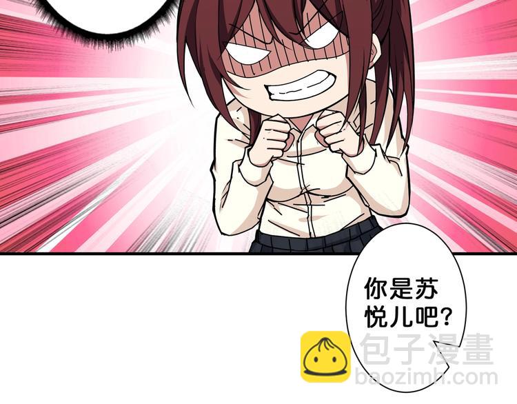 🍱噬神纪 第58话 联手 第46页
