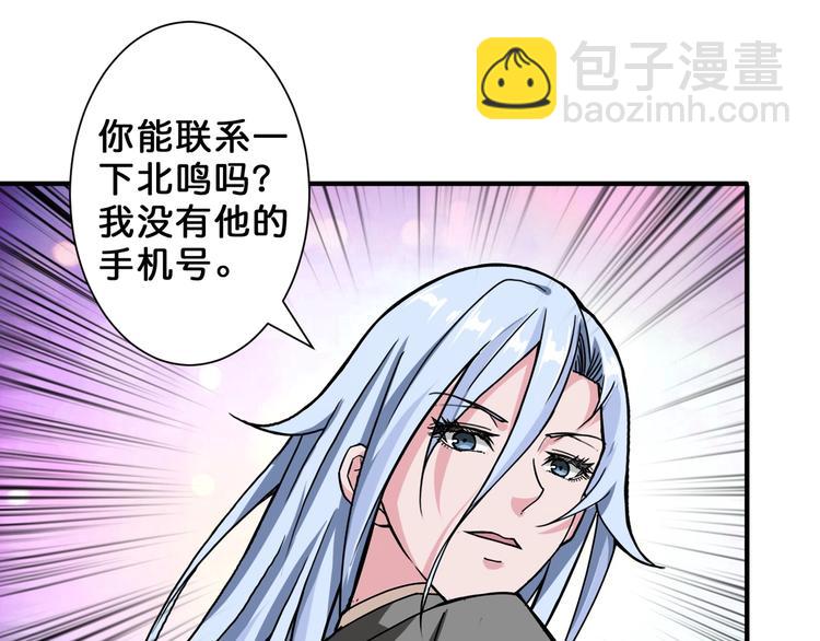 🍱噬神纪 第58话 联手 第47页