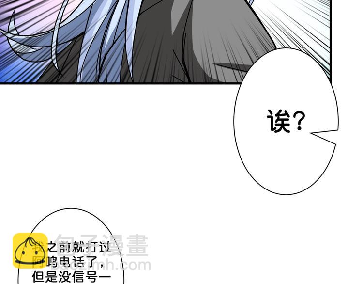 🍱噬神纪 第58话 联手 第48页