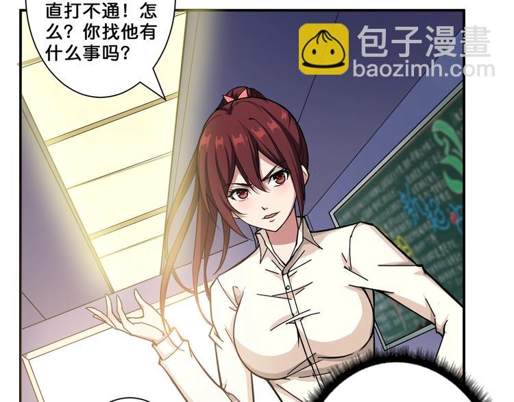 🍱噬神纪 第58话 联手 第49页