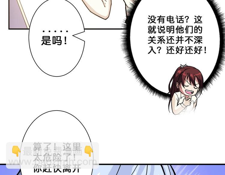 🍱噬神纪 第58话 联手 第50页