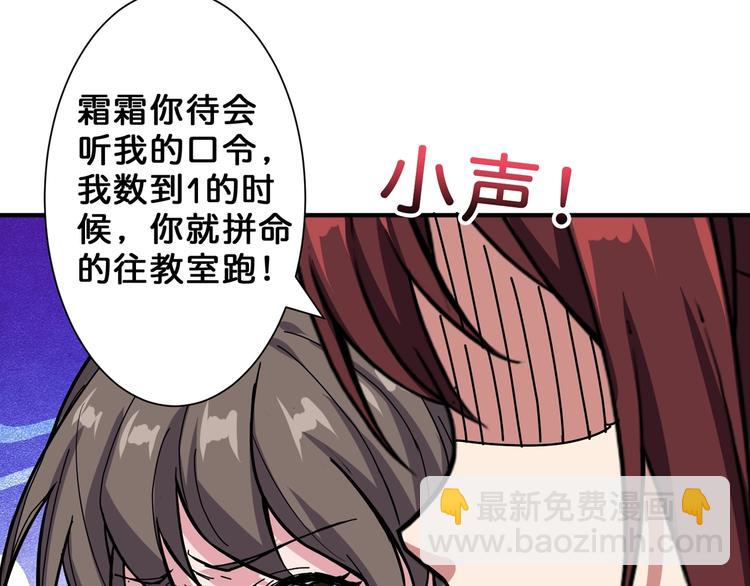 🍱噬神纪 第58话 联手 第8页
