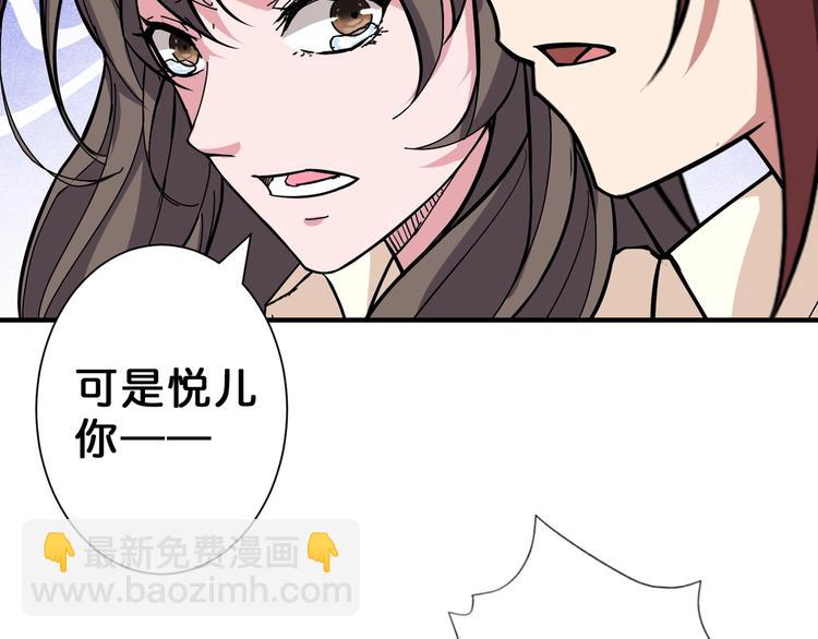 🍱噬神纪 第58话 联手 第9页