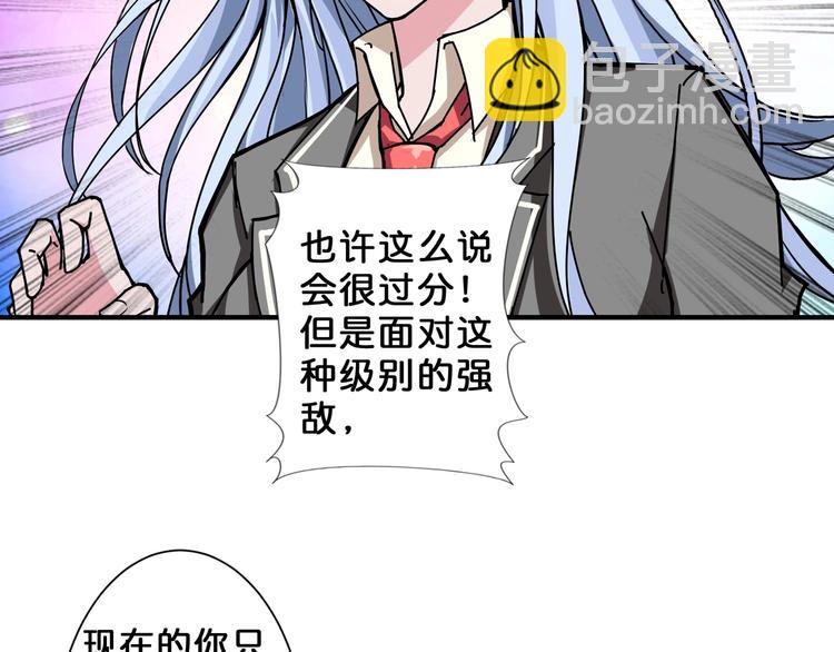 🍱噬神纪 第60话 你的身世 第14页
