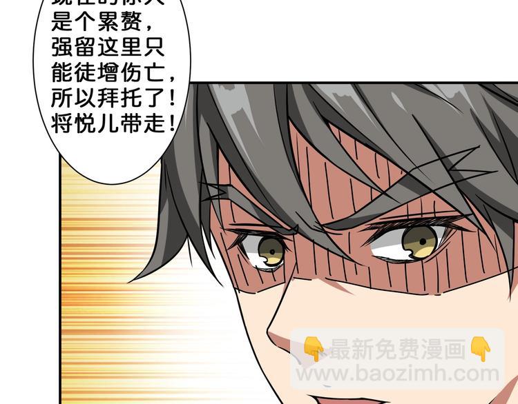 🍱噬神纪 第60话 你的身世 第15页