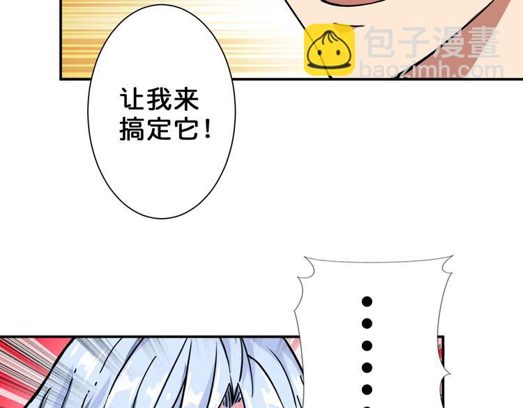 🍱噬神纪 第60话 你的身世 第16页