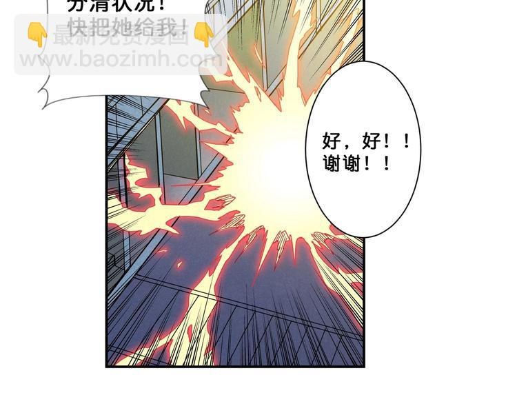 🍱噬神纪 第60话 你的身世 第18页