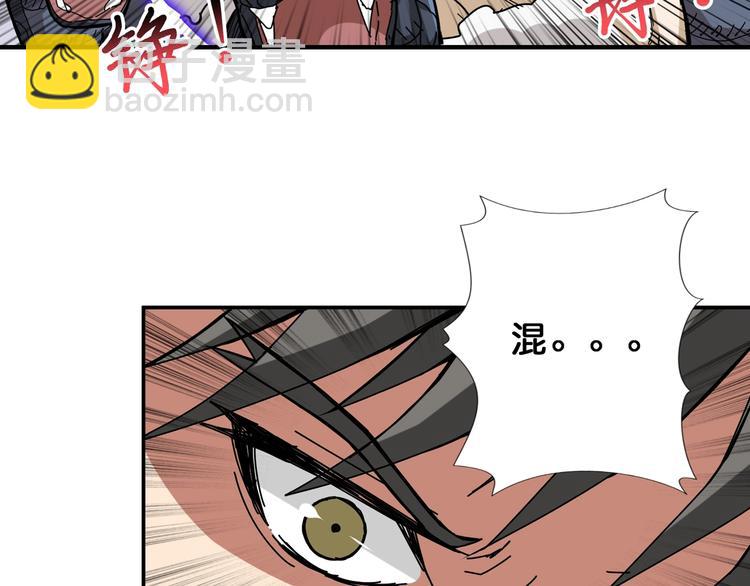 🍱噬神纪 第60话 你的身世 第23页