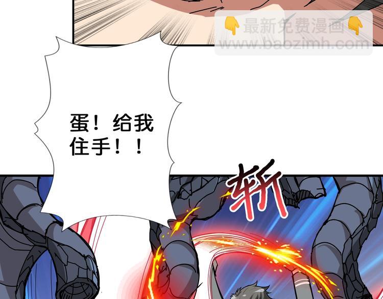 🍱噬神纪 第60话 你的身世 第24页