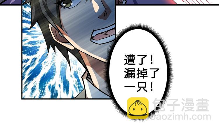 🍱噬神纪 第60话 你的身世 第26页