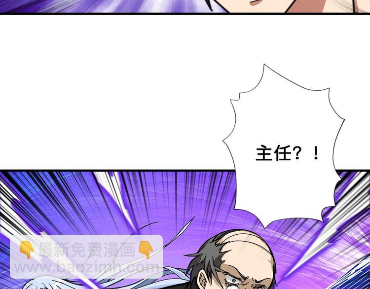 🍱噬神纪 第60话 你的身世 第29页