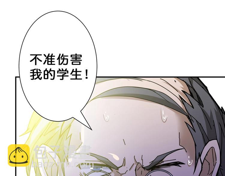 🍱噬神纪 第60话 你的身世 第31页