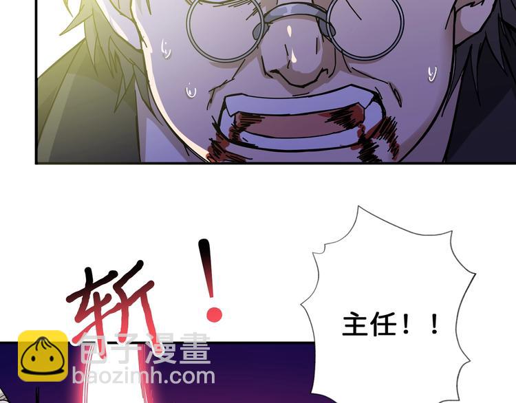 🍱噬神纪 第60话 你的身世 第32页