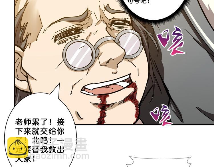 🍱噬神纪 第60话 你的身世 第37页