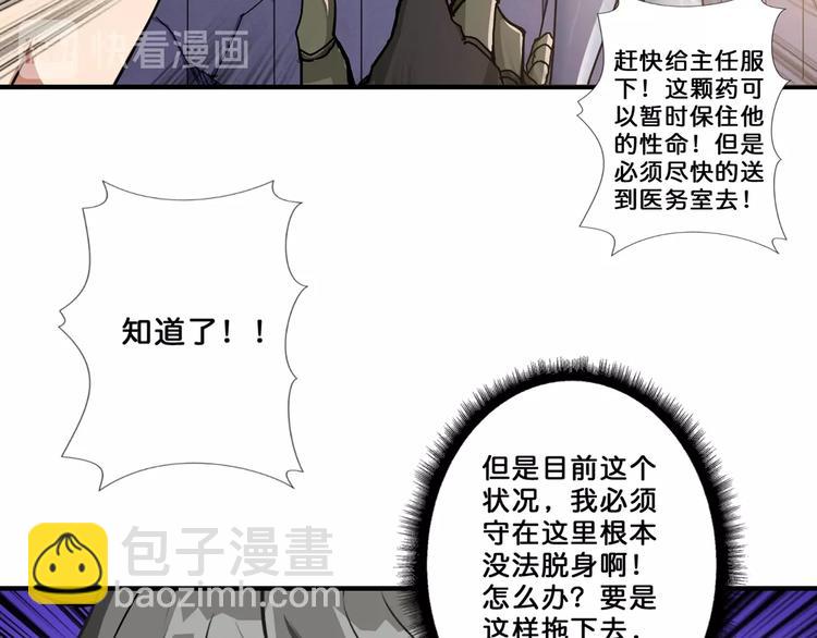 🍱噬神纪 第60话 你的身世 第40页