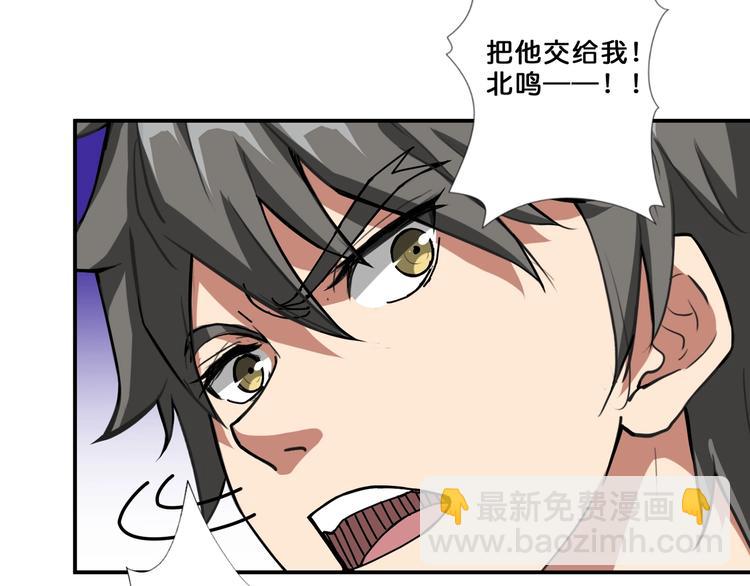 🍱噬神纪 第60话 你的身世 第42页