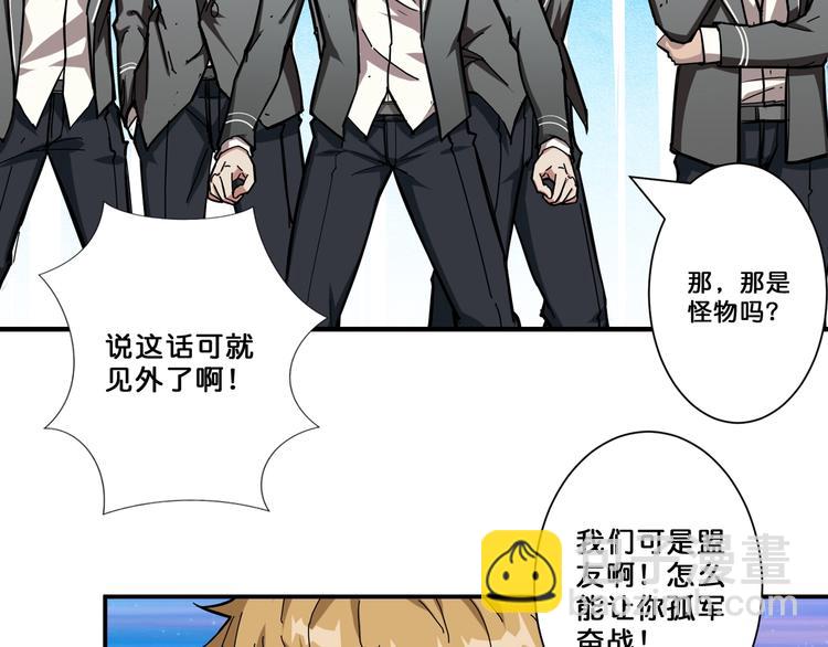 🍱噬神纪 第60话 你的身世 第44页