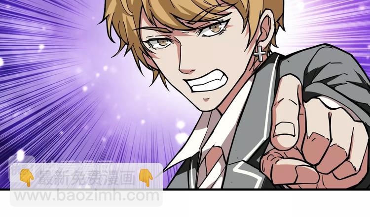 🍱噬神纪 第60话 你的身世 第49页